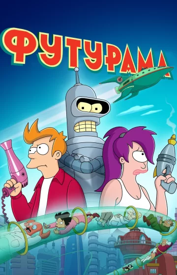 11 сезон